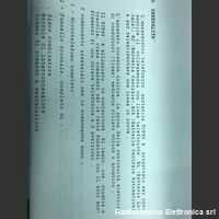 TCP 90 Apparecchio telefonico Portatile TCP 90 Apparati radio militari