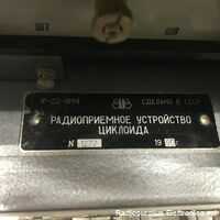IP-22-OMAIP-22-OMA Receiver URSS IP-22-OMA Apparati radio